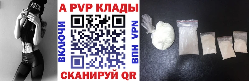 где купить наркотик  Кирсанов  Alfa_PVP VHQ 