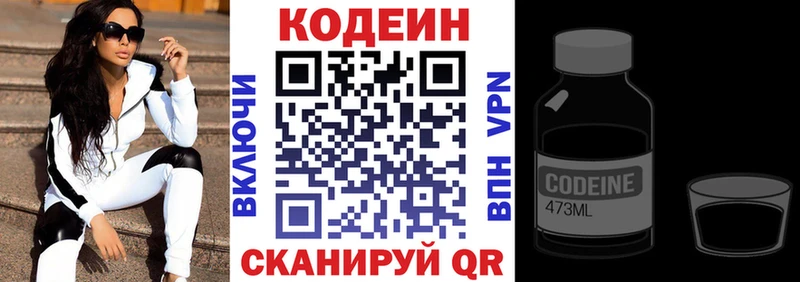 Кодеиновый сироп Lean напиток Lean (лин)  цена наркотик  Кирсанов 