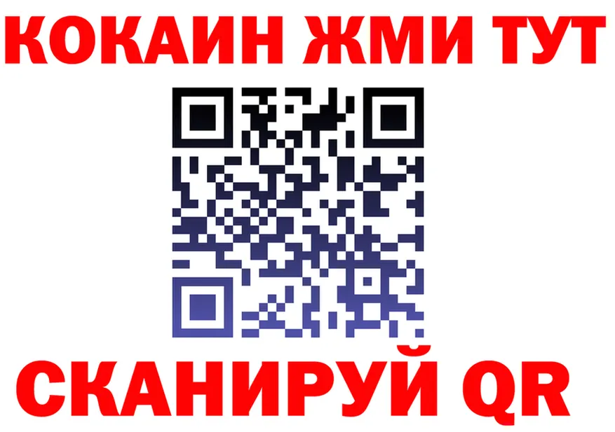 COCAIN VHQ ССЫЛКА площадка mega Кирсанов