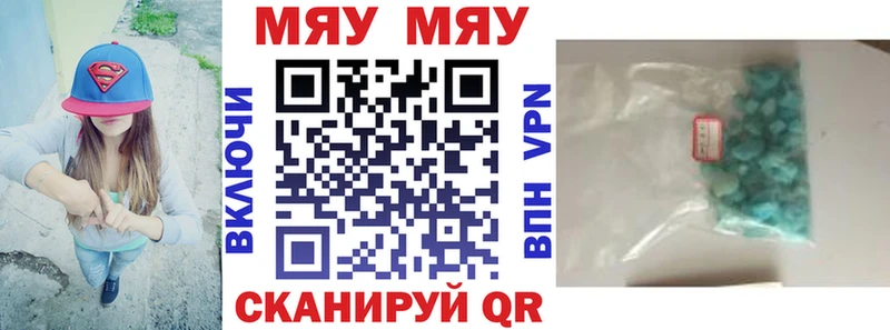 МЯУ-МЯУ mephedrone  купить наркоту  Кирсанов 
