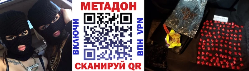 Метадон мёд  Кирсанов 